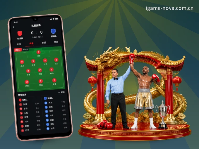 用爱游戏 APP看球，高清流畅不卡顿